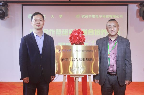 揭牌！校企合作共譜新篇